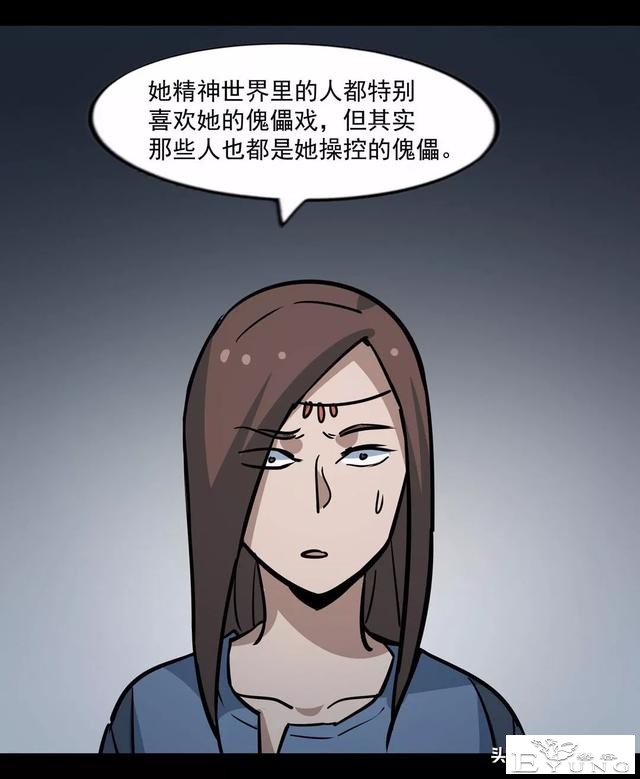 漫画《妄想症》我是傀儡女王-48.jpg