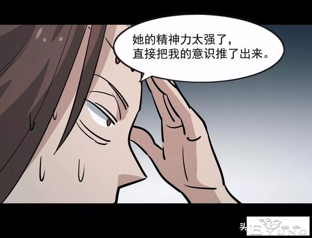 漫画《妄想症》我是傀儡女王-45.jpg
