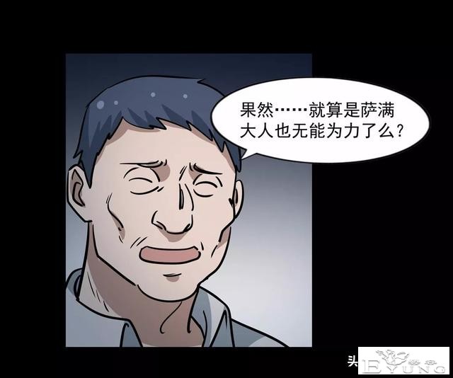 漫画《妄想症》我是傀儡女王-47.jpg