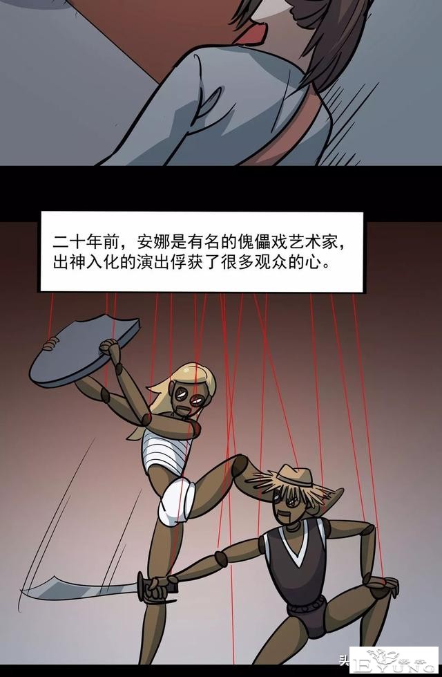 漫画《妄想症》我是傀儡女王-50.jpg