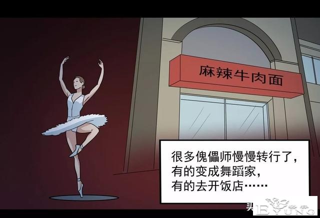 漫画《妄想症》我是傀儡女王-52.jpg