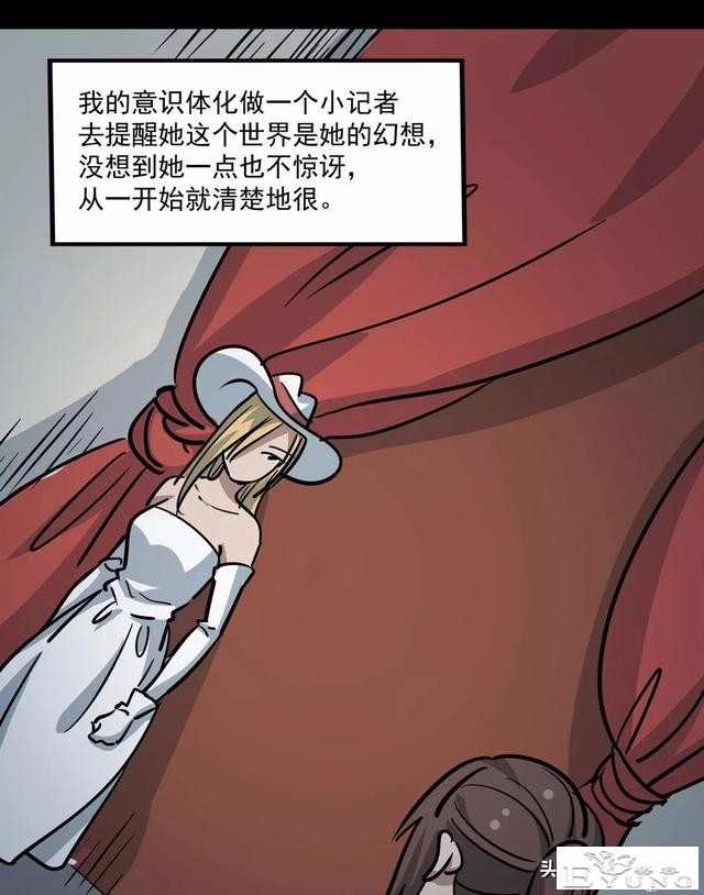 漫画《妄想症》我是傀儡女王-49.jpg