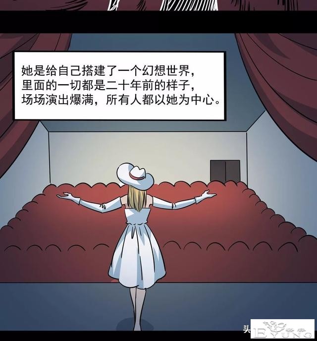 漫画《妄想症》我是傀儡女王-56.jpg