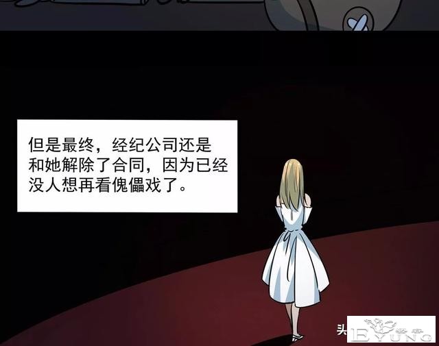 漫画《妄想症》我是傀儡女王-54.jpg
