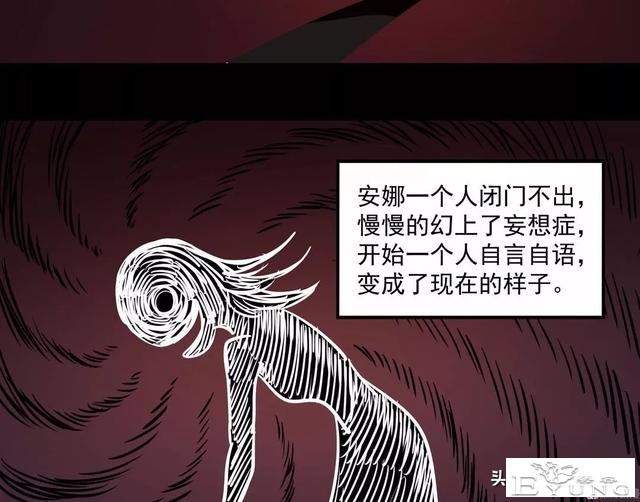 漫画《妄想症》我是傀儡女王-55.jpg