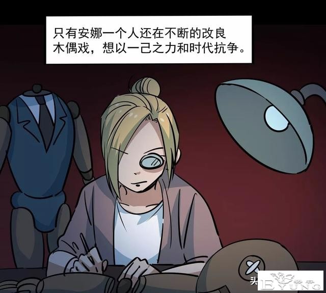 漫画《妄想症》我是傀儡女王-53.jpg
