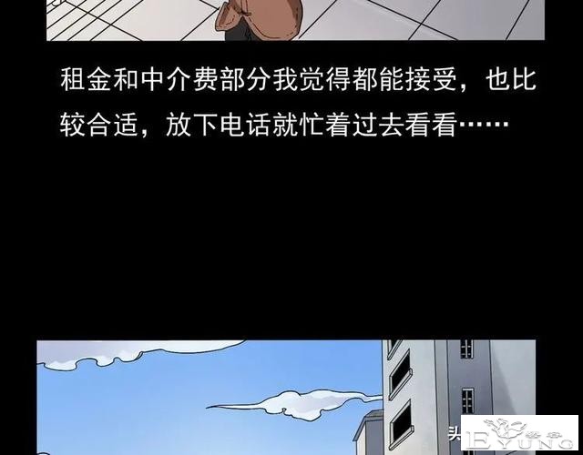漫画故事：租房诡事-10.jpg