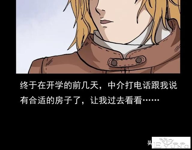 漫画故事：租房诡事-7.jpg