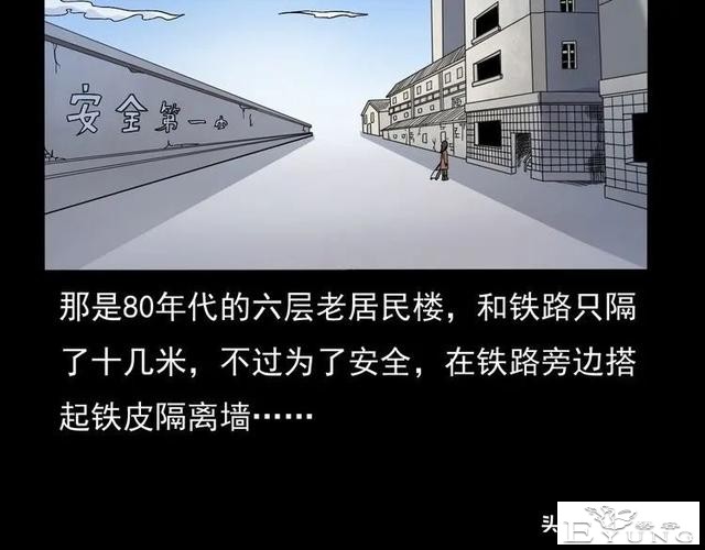 漫画故事：租房诡事-11.jpg