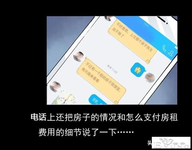 漫画故事：租房诡事-8.jpg