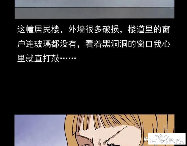 漫画故事：租房诡事-14.jpg