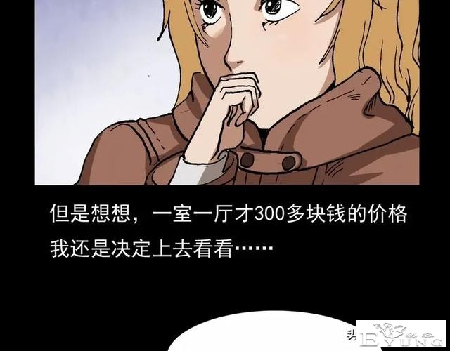 漫画故事：租房诡事-15.jpg