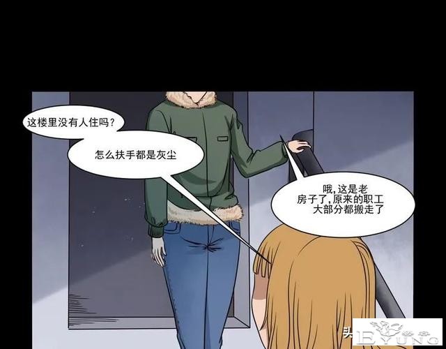 漫画故事：租房诡事-20.jpg