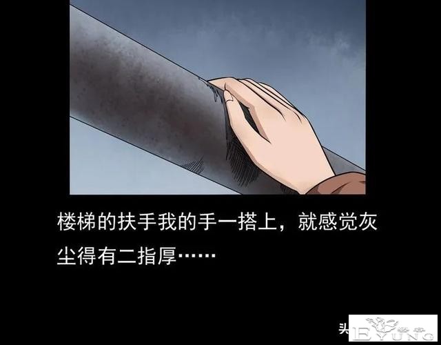 漫画故事：租房诡事-19.jpg