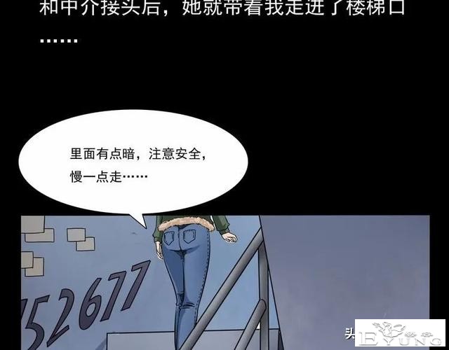 漫画故事：租房诡事-17.jpg