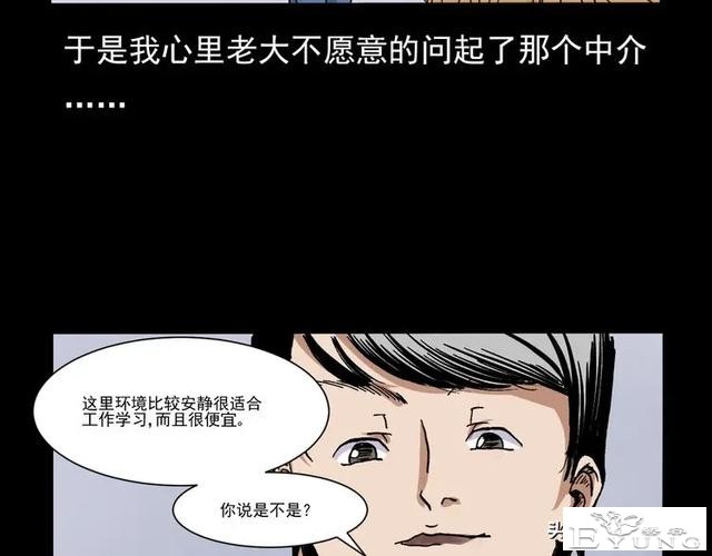 漫画故事：租房诡事-21.jpg