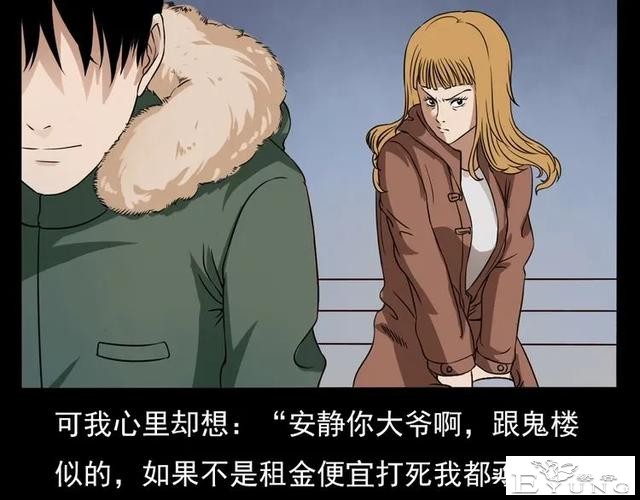 漫画故事：租房诡事-23.jpg