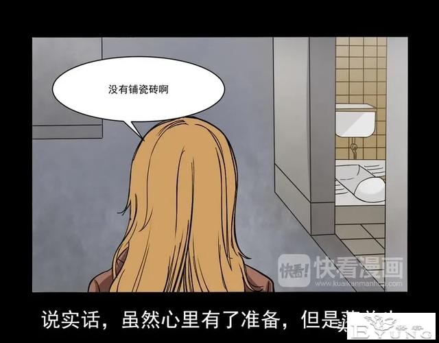 漫画故事：租房诡事-31.jpg