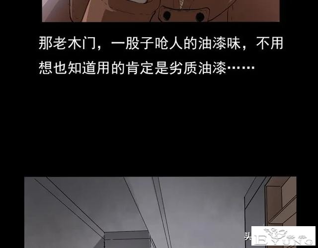 漫画故事：租房诡事-29.jpg