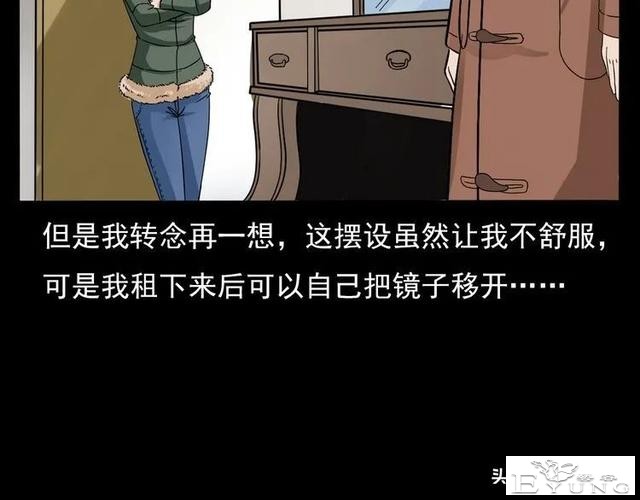 漫画故事：租房诡事-42.jpg