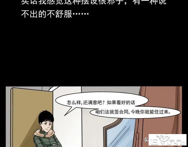 漫画故事：租房诡事-41.jpg