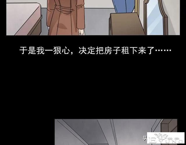 漫画故事：租房诡事-45.jpg