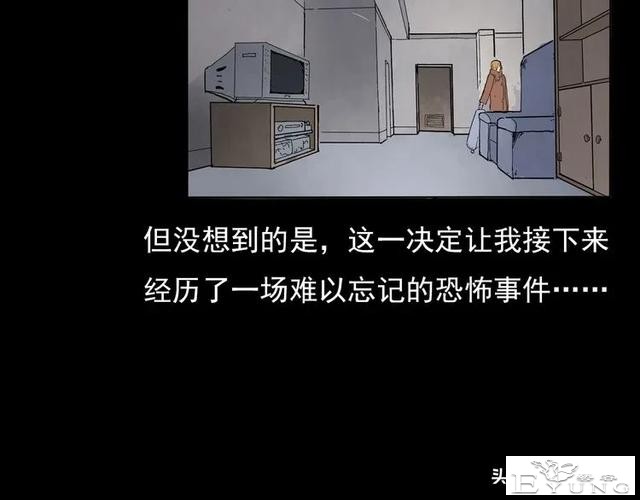 漫画故事：租房诡事-46.jpg