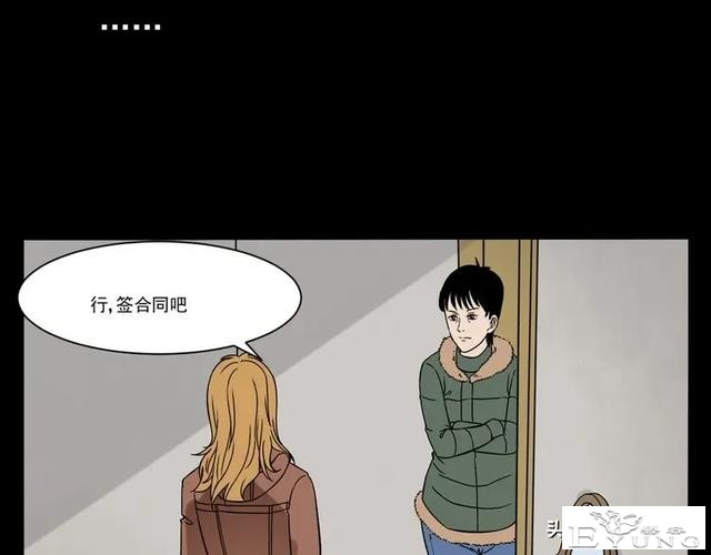 漫画故事：租房诡事-44.jpg