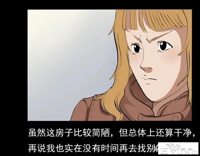 漫画故事：租房诡事-43.jpg