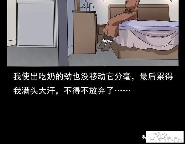 漫画故事：租房诡事-56.jpg