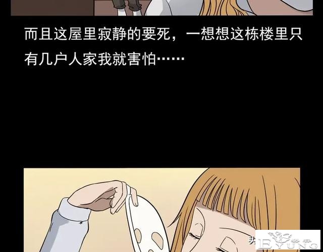 漫画故事：租房诡事-61.jpg