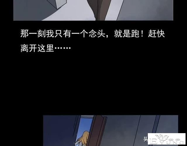 漫画故事：租房诡事-72.jpg