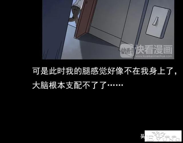 漫画故事：租房诡事-73.jpg