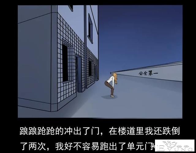 漫画故事：租房诡事-74.jpg