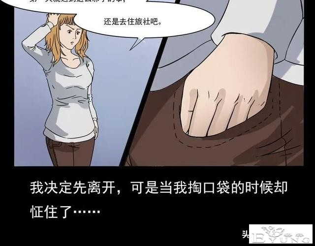 漫画故事：租房诡事-77.jpg