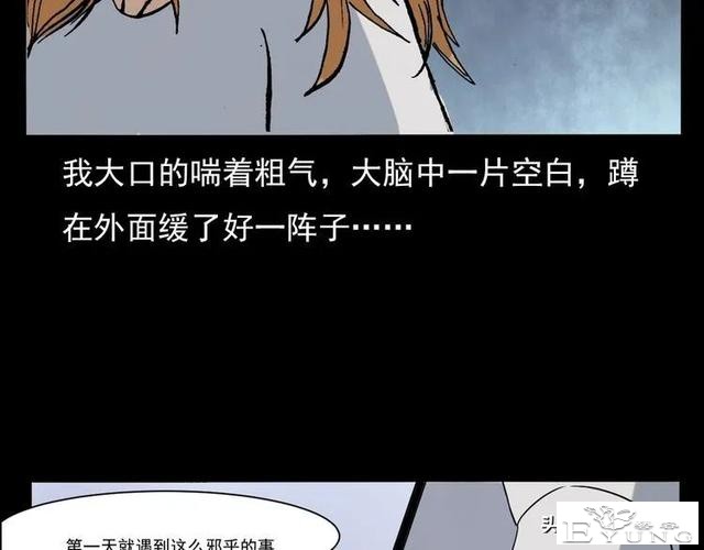 漫画故事：租房诡事-76.jpg