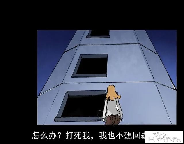 漫画故事：租房诡事-80.jpg