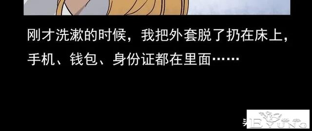 漫画故事：租房诡事-79.jpg