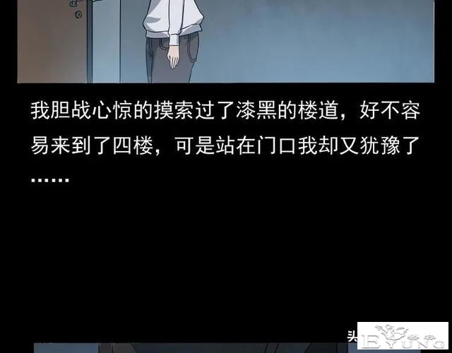 漫画故事：租房诡事-85.jpg