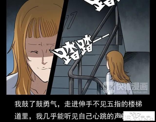 漫画故事：租房诡事-83.jpg