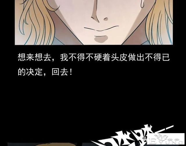 漫画故事：租房诡事-82.jpg
