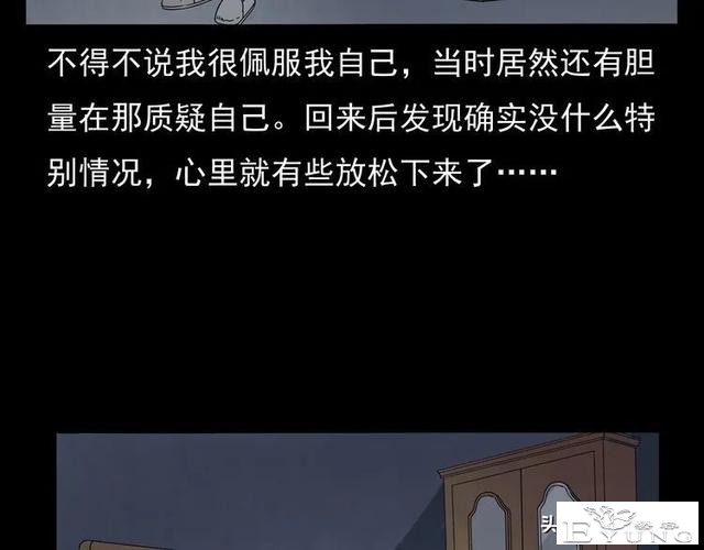 漫画故事：租房诡事-91.jpg