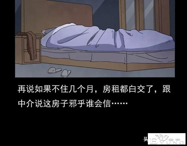 漫画故事：租房诡事-92.jpg