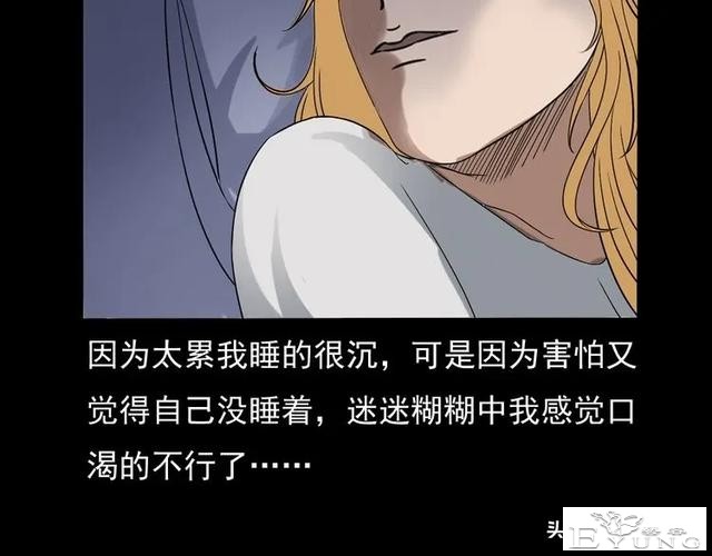 漫画故事：租房诡事-96.jpg