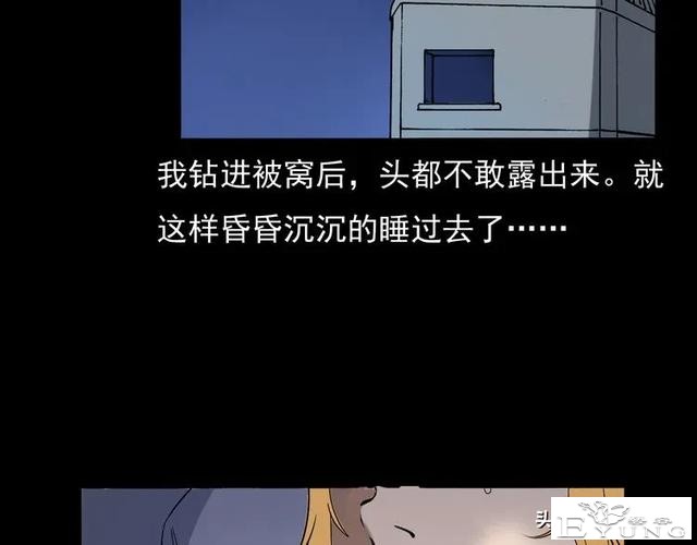 漫画故事：租房诡事-95.jpg