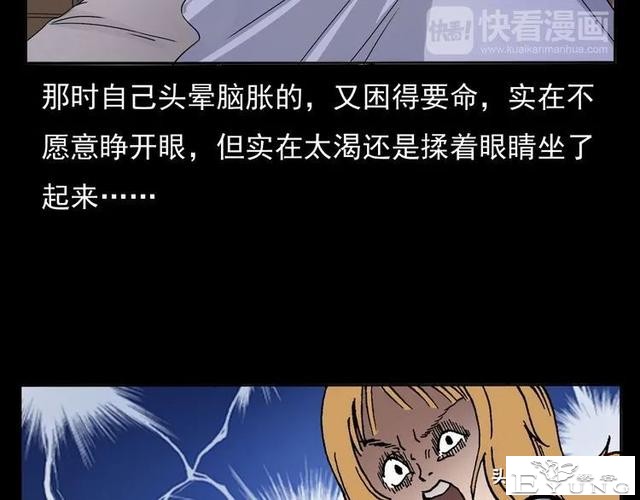 漫画故事：租房诡事-98.jpg