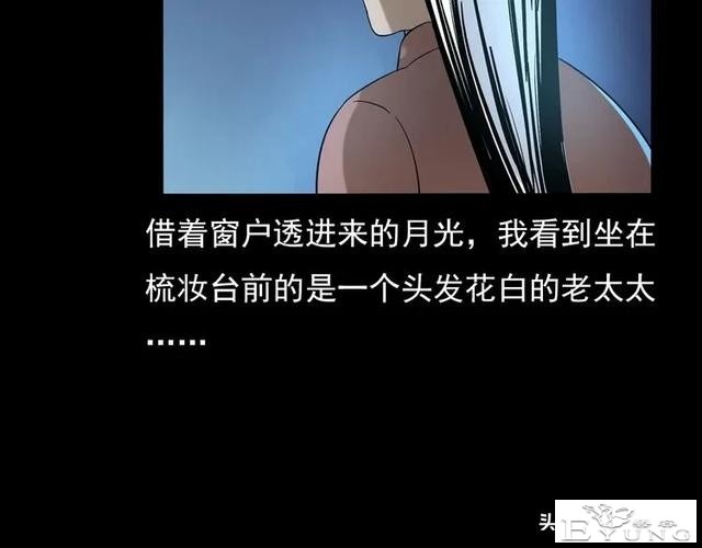 漫画故事：租房诡事-102.jpg