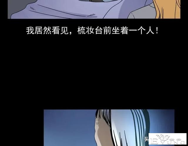 漫画故事：租房诡事-101.jpg