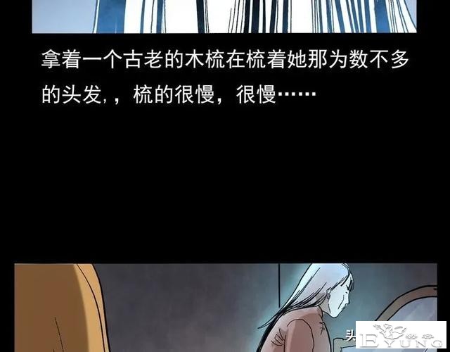 漫画故事：租房诡事-108.jpg