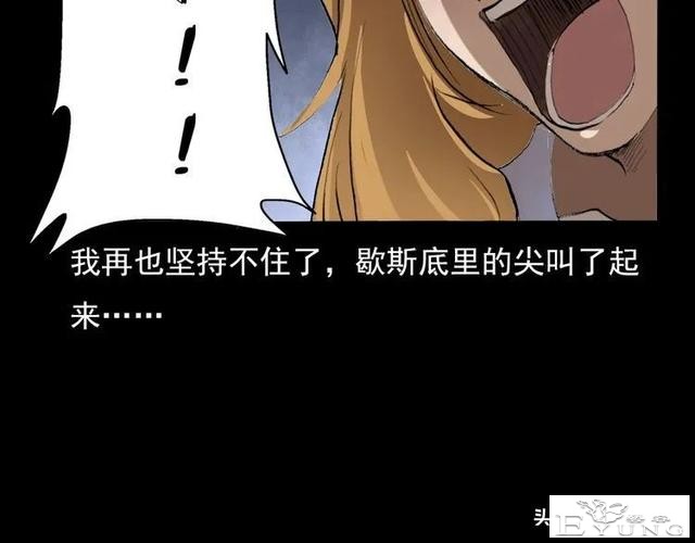 漫画故事：租房诡事-112.jpg